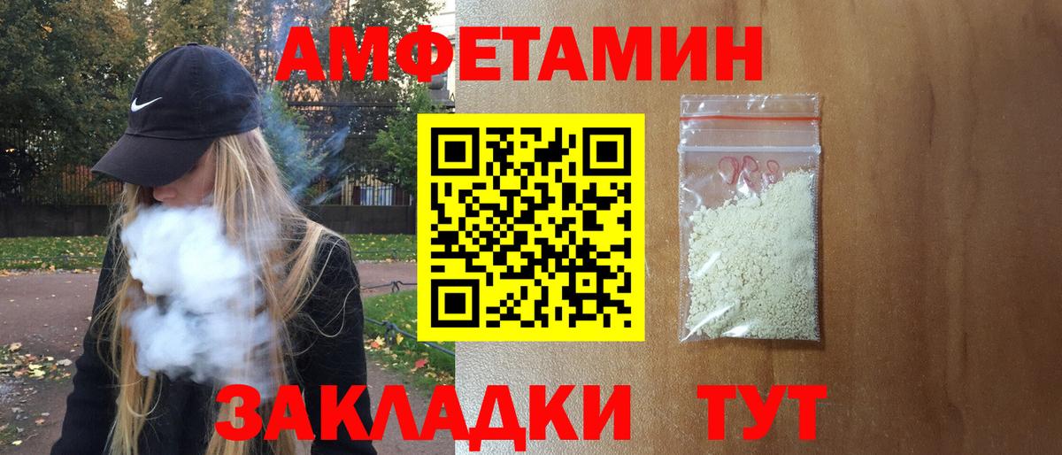 АМФЕТАМИН Premium Елец