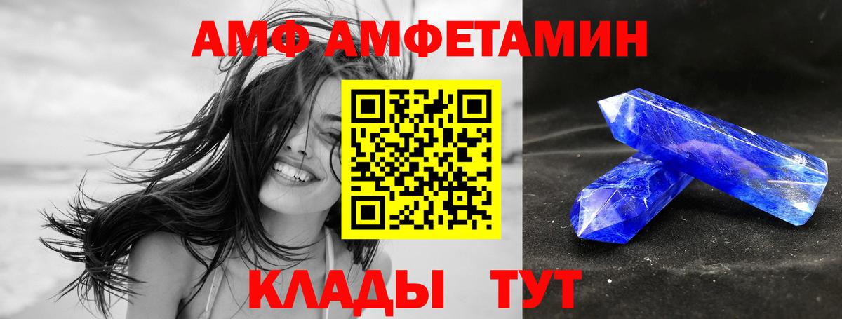 Елец  Амфетамин 97%  АМФ  Вход с VPN  мега зеркало  Амфетамин 