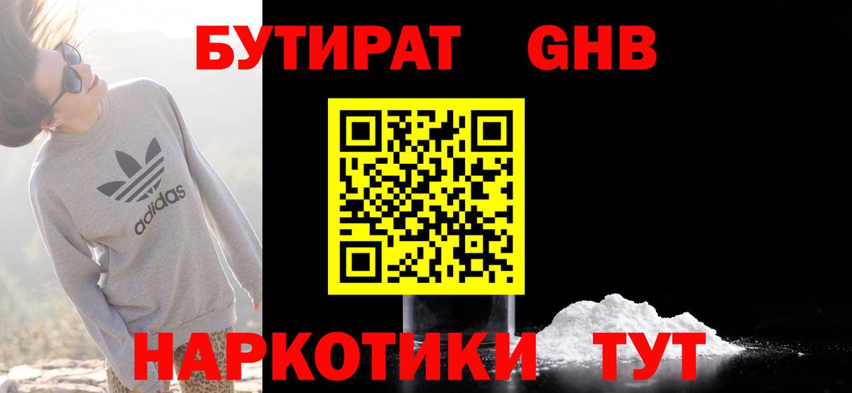 Елец  Бутират вода  Вход с VPN 