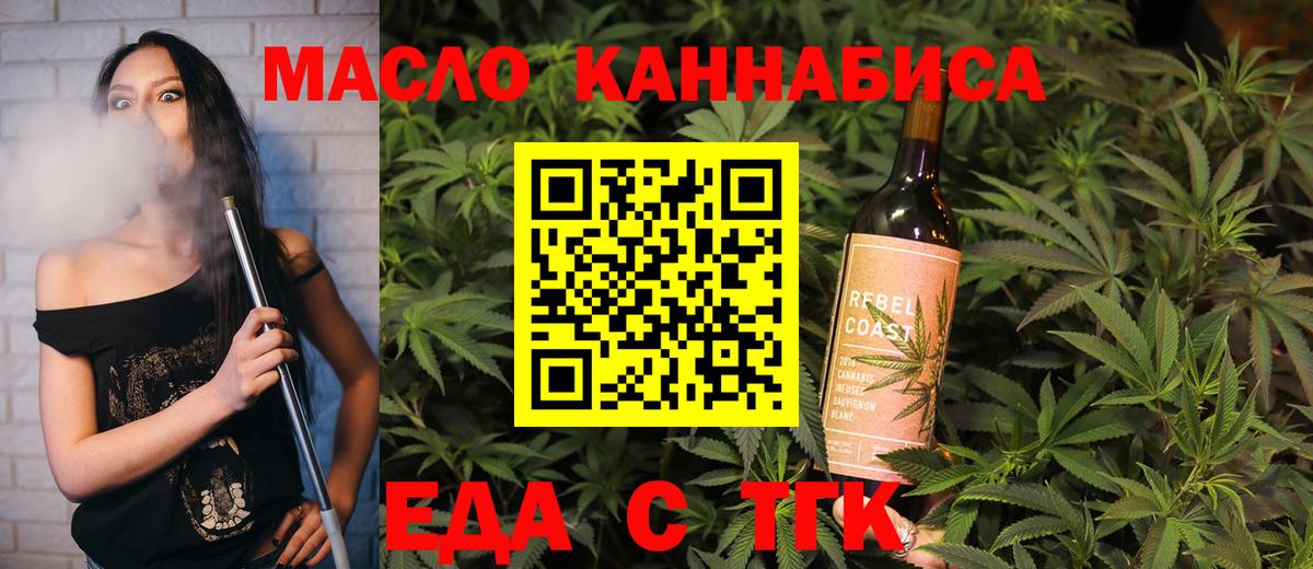 Печенье с ТГК марихуана  Вход с VPN  Елец 