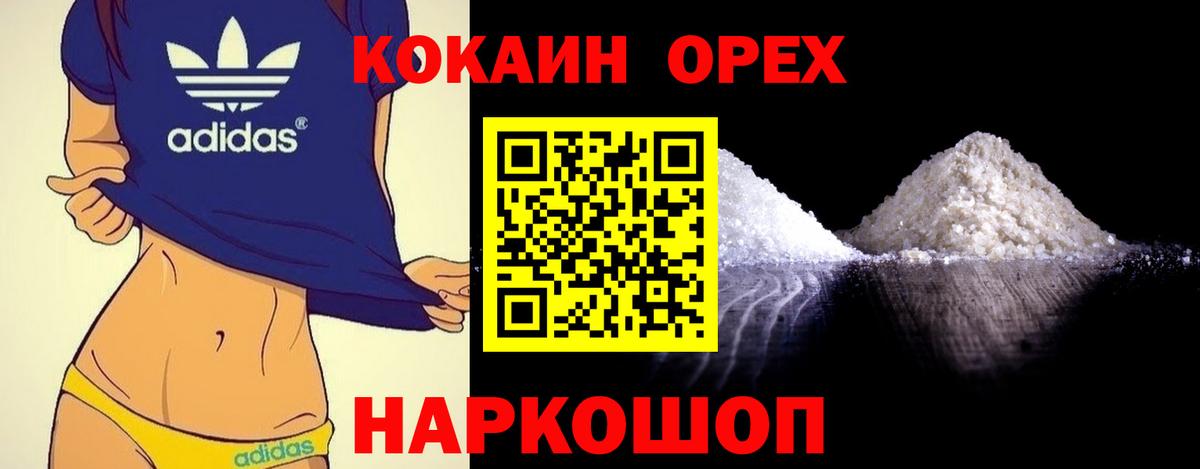 Елец  Кокаин Колумбийский  Вход с VPN  КОКАИН VHQ 