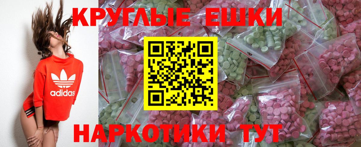 Ecstasy ешки Елец