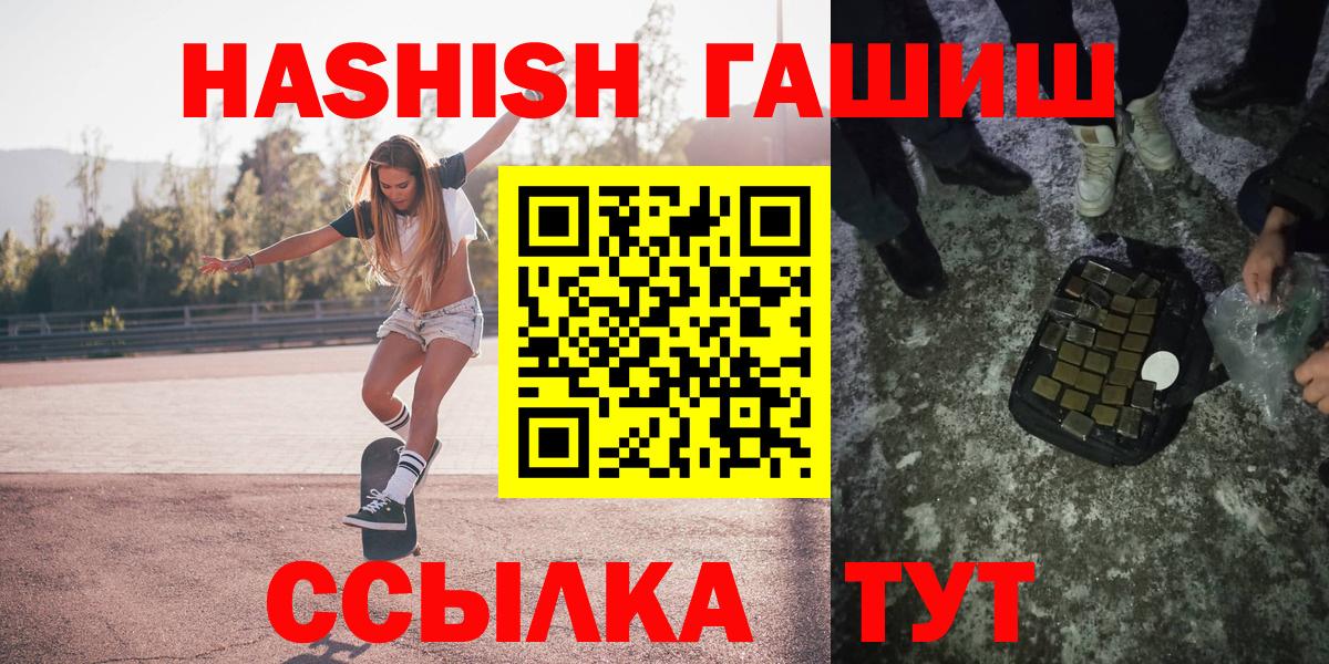Елец  ГАШ гашик  Вход с VPN 