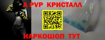 ALPHA PVP Малгобек