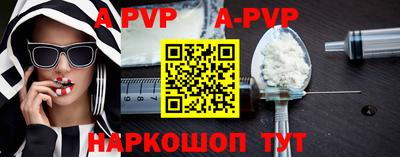 ALPHA PVP Малгобек