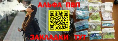 ALPHA PVP Малгобек