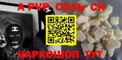 ALPHA PVP Малгобек