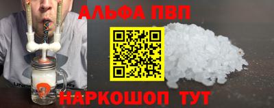 ALPHA PVP Малгобек
