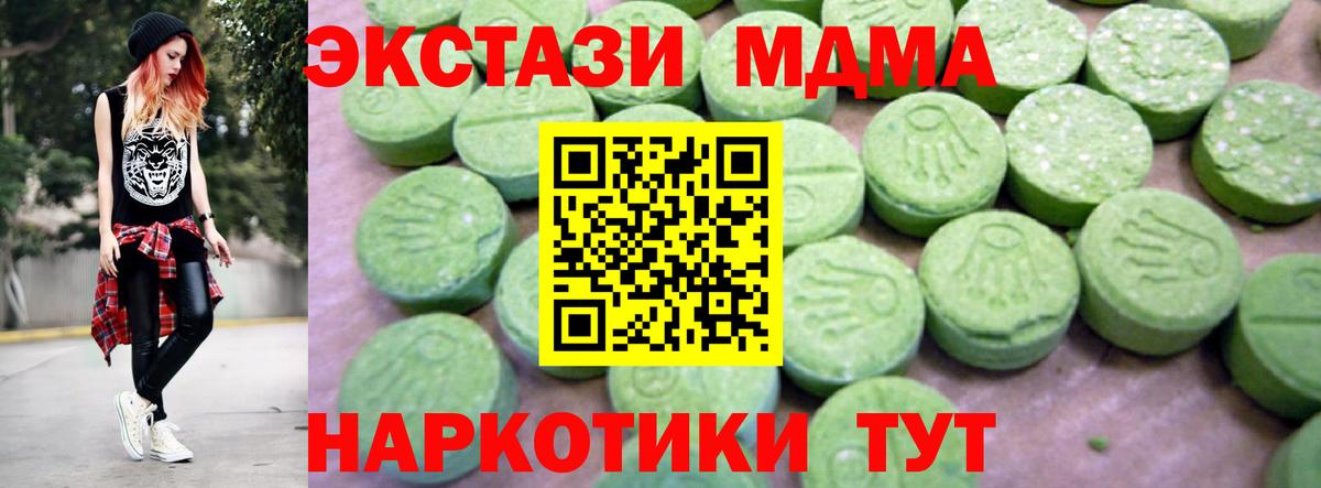 МДМА кристаллы Елец