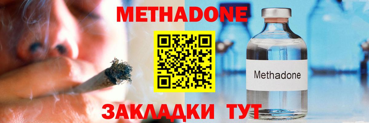 блэк спрут вход  Вход с VPN  Метадон кристалл  Елец  Метадон methadone 