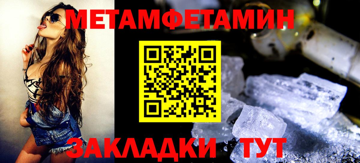 Елец  МЕТАМФЕТАМИН пудра  Вход с VPN 