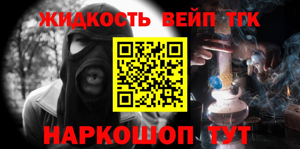 Дистиллят ТГК гашишное масло Елец