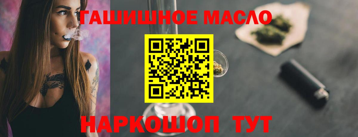 ТГК вейп  Вход с VPN  Елец 