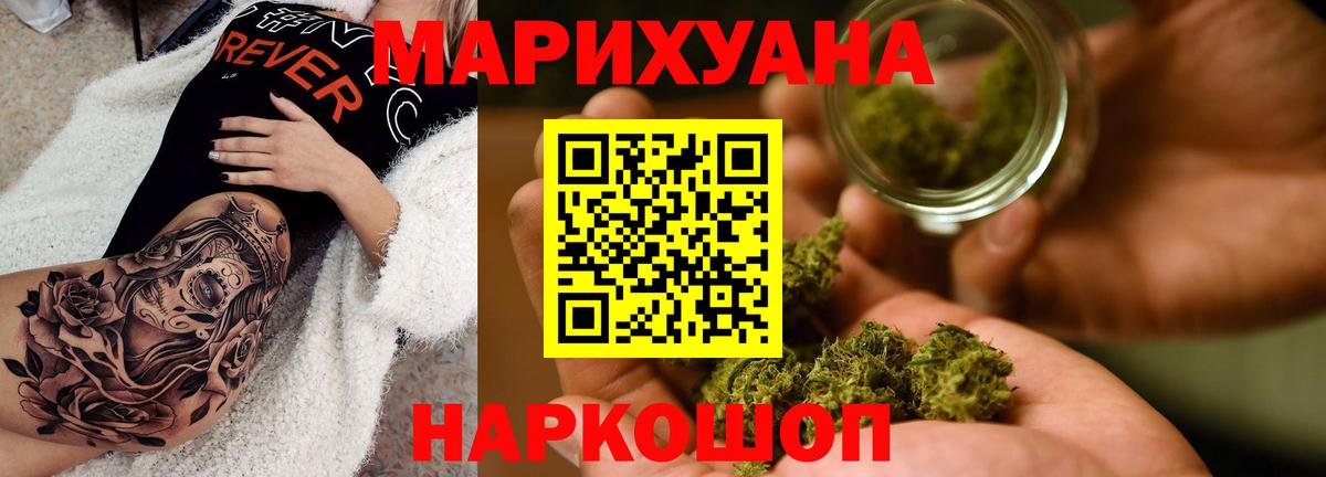 Бошки марихуана White Widow Елец